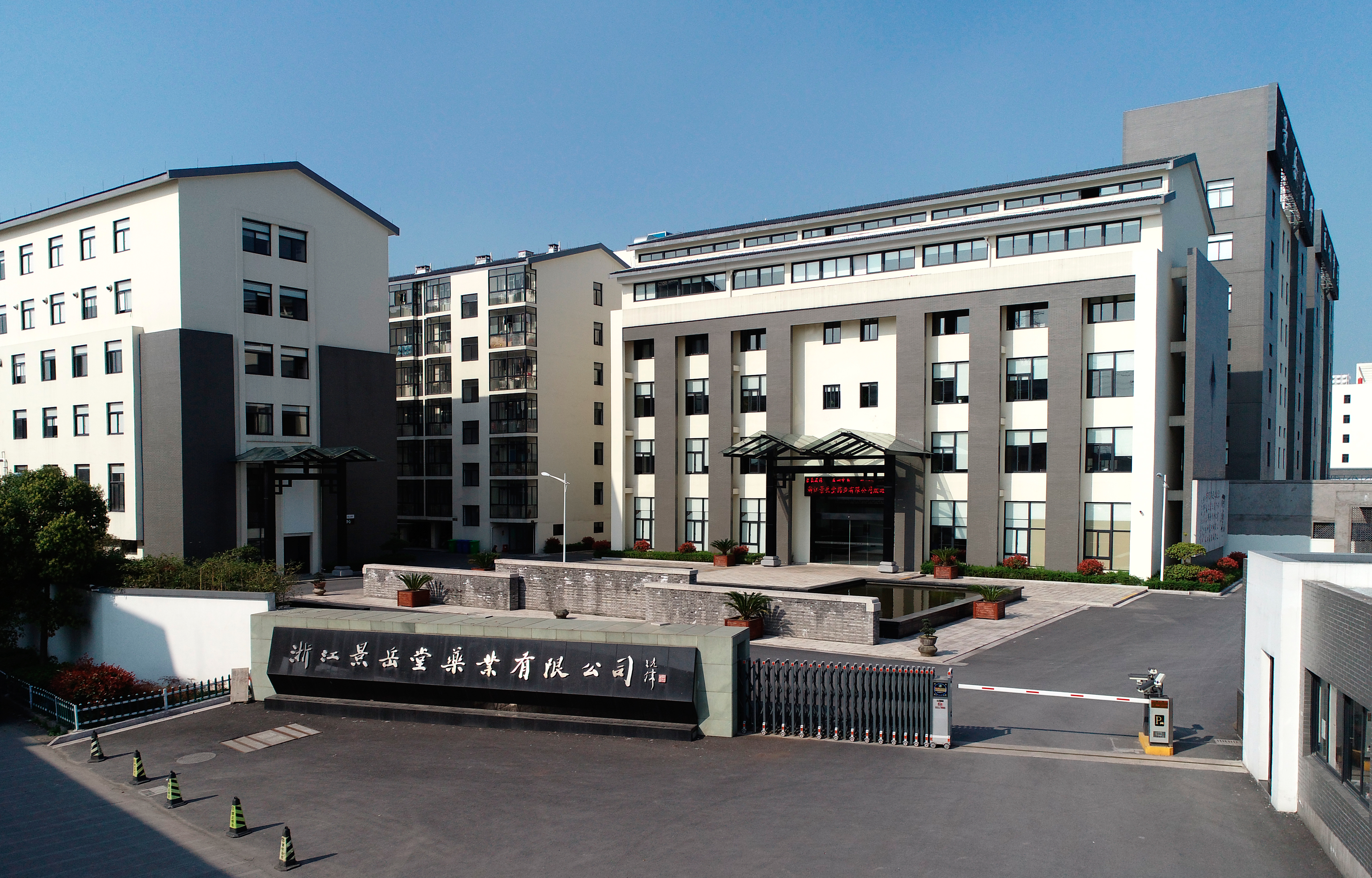 景岳堂醋延胡索和浙貝母配方顆粒入選&ldquo;浙產中藥&rdquo;品牌
